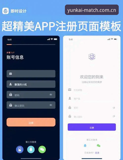 云开苹果版 云开体育平台最新动态:苹果版用户全面体验升级,注册与下载全攻略