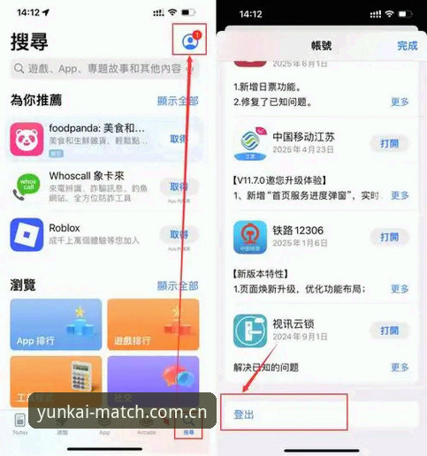 云开体育登录2026最新版本 云开体育登录2026最新版本使用教程:从下载到畅玩的全流程操作指南