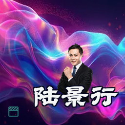 陆景行